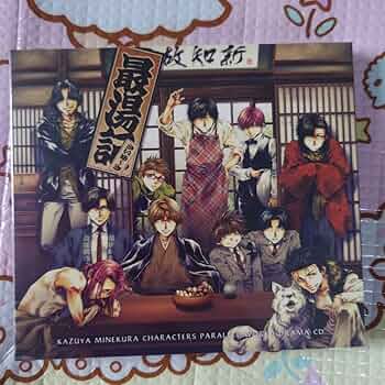 ☆最終値下げ☆新品☆最湯記 DRAMA CD 2枚組　開封済、未使用 71l+ZMvvnxL._UF350,350_QL50_.jpg